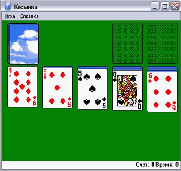   (Solitaire)